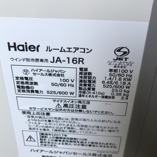 ハイアール ウインドエアコン 冷房専用 2017年製
