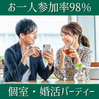 ❀石川❀個室婚活パーティー❀7/19(日)❀15時～❀40代50...