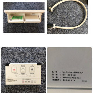 トイレ☆便器☆LIXIL☆INAX☆DT-B281U - 生活家電