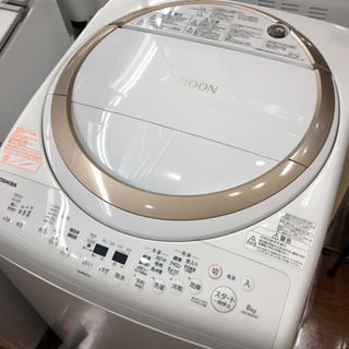 TOSHIBAの8.0kg大型洗濯乾燥機！安心の1年保証付き！