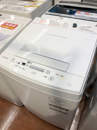 TOSHIBAの4.5kg全自動洗濯機！安心の1年保証付き！