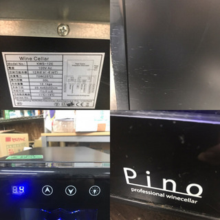 PINO ピノ ワインセラー 12本用 ペルチャ式 KWS-12E 「5304」 中古 PINO(ピノ) ペルチェ方式 ワインセラー 12本収納 KWS-12E