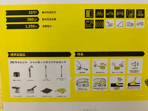 美品 Karcher ケルヒャー 高圧洗浄機ジャパネットタカタモデル まんでがんセブン 岡田のその他の中古あげます 譲ります ジモティーで不用品の処分