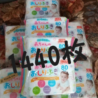 赤ちゃんおしりふき1440枚 ฅ ฅ ﻌﻌﻌ ゆかりﾏﾏ U 遠賀川のベビー用品 おむつ トイレ用品 の中古あげます 譲ります ジモティーで不用品の処分