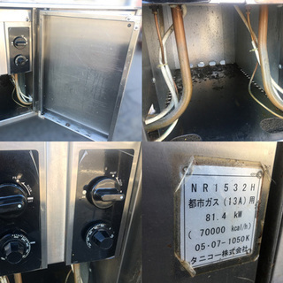 TANICO/タニコー 業務用熱機器 ガスレンジ アルファシリーズ NR1532 都市ガス用 2005年製 厨房機器【自社配送は札幌市内限定】