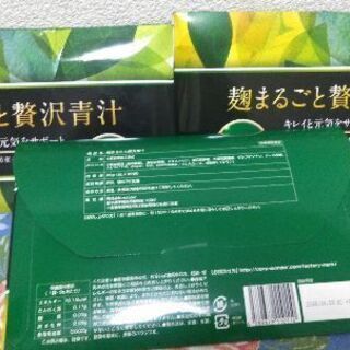 麹まるごと贅沢青汁※定価14000円