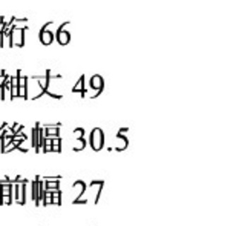 大島紬　龍郷　秋名バラ　背高さんにも