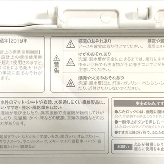 札幌近郊　送料無料　ハイアール 全自動洗濯機 AT-WM45B 4.5kg 2019年製