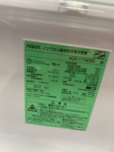 AQUA ノンフロン冷蔵庫　2012年　109L