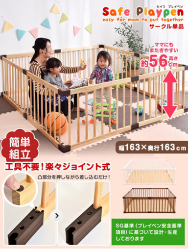 木製 ベビーサークル 8枚セット 幅163cm