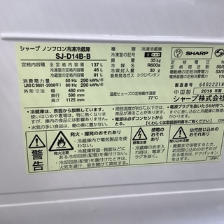 トレファク花小金井店】SHARP/2ドア冷蔵庫/中古家電/武蔵野市/小平市 