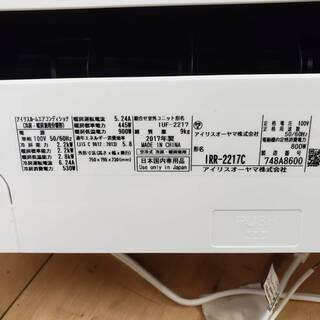IRISOHYAMA 2017年製 6～9畳用エアコン 神奈川 東京 格安配送