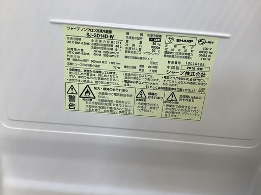 トレファク花小金井店】SHARP/SJ-GD14D-W/2ドア冷蔵庫/新生活/中古家電 トレファク花小金井店】SHARP/SJ-GD14D-W/2ドア冷蔵庫/新生活/中古家電