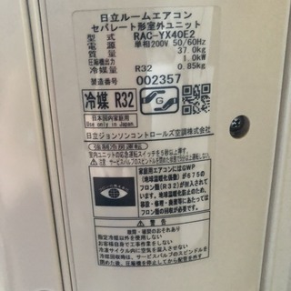 日立 ステンレス・クリーン 白くまくん RAS-YX40E2 冷暖房エアコン 
