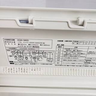 AQUA洗濯機 7kg 2015年製 東京 神奈川 格安配送 ka104