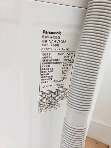 Panasonic 洗濯機　6kg　東京　神奈川　格安配送　ka105