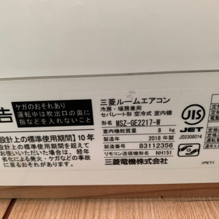 2018年　エアコン　霧ヶ峰　取引中
