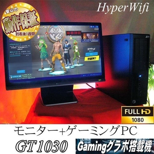 ☆モニターセット☆【GT1030ゲーミング】フォートナイト◎