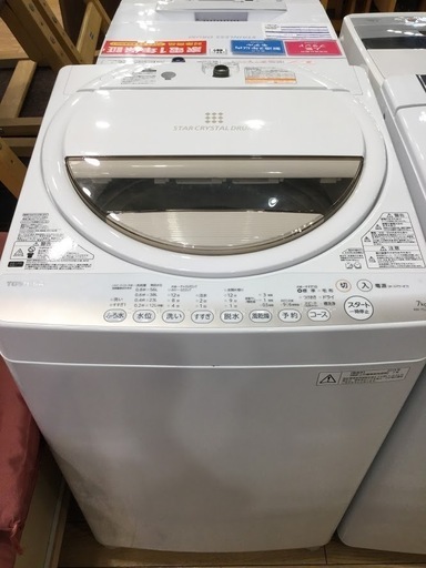【安心６ヶ月保証付】TOSHIBA 全自動洗濯機 AW-7G2 2015年製【ﾄﾚﾌｧｸ桶川店】
