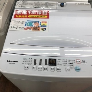 1年保証付き！簡易乾燥付洗濯機 ハイセンス 2020年 4.5kg HW-E4503 ...