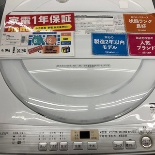 1年保証付き！洗濯機 SHARP 6.0kg 2019年製 ES-GE6C