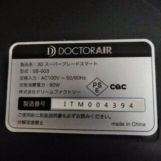 【決まりました！m(_ _)m】DOCTOR AIR 3Dスーパーブレードスマート
