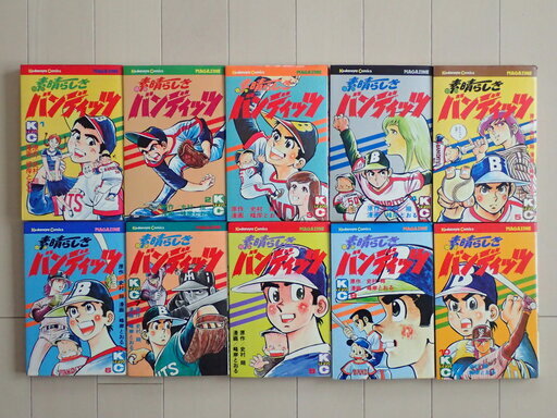 峰岸とおる 史村翔 素晴らしきバンディッツ全１０巻初版 第3巻は初版３刷 ６巻は初版２刷 完結個人蔵書 Aipapa ふじみ野のマンガ コミック アニメの中古あげます 譲ります ジモティーで不用品の処分