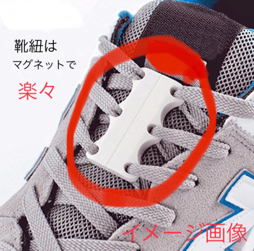 靴ひも 白 結ばない マグネット 靴紐 くつひも マグネット式 ワンタッチ靴紐 簡単 磁石 スニーカー ジム マラソン ジョギング ウォーキ ギフト 玖村のランニング ジョギングの中古あげます 譲ります ジモティーで不用品の処分