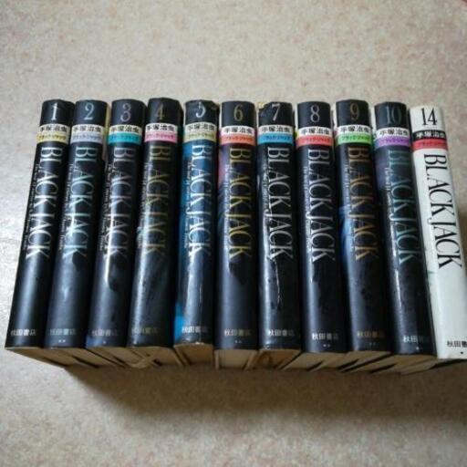 手塚治虫ブラックジャック本秋田書店 あゆみ 西国分寺のその他の中古あげます 譲ります ジモティーで不用品の処分 手塚治虫ブラックジャック本秋田書店 あゆみ 西国分寺のその他の中古あげます 譲ります ジモティーで不用品の処分