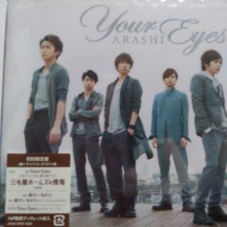 嵐　your Eyes  CD+DVD