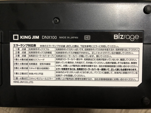 値下げ)☆名刺スキャナー☆ キングジム デジタル名刺ボックス 