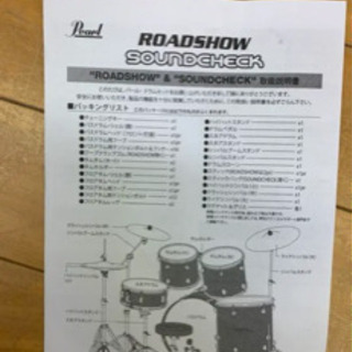 ドラムセット pearl-【香取市山之辺】No.Y-60 横に観音扉付き 保冷コンテナ