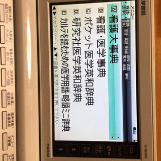 《値引きします》医学書院電子辞書 IS-N6000