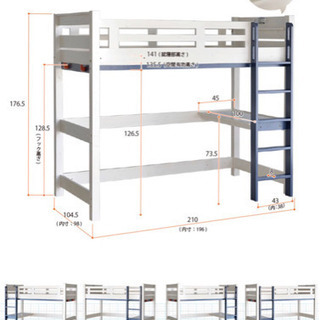 木製ロフトベッド　白　青