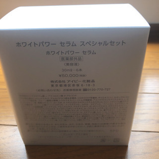 アイビーフェスケア