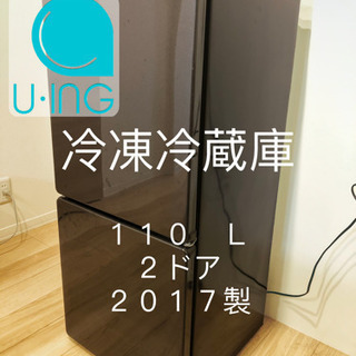 【2ドア】【2017製】uing 110L 冷凍冷蔵庫