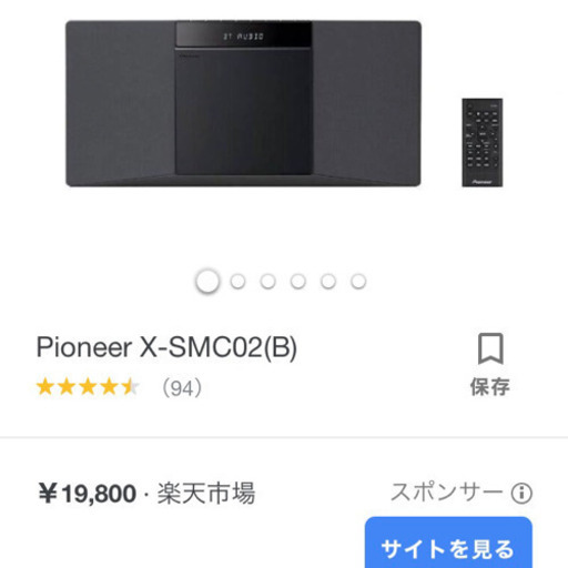 【美品❣️】お値下げ！Pioneer Bluetooth対応ステレオ