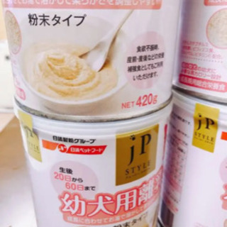 日清ペットフード JPスタイル 幼犬用離乳食420g13缶