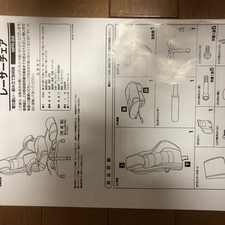 YAMAZEN(山善) リクライニングレーサーチェア　MFR-89　フットレスト・クッション付き【発送・引き取り可能】
