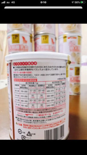日清ペットフード ＪＰスタイル　幼犬用離乳食４２０ｇ１０缶