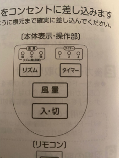 山善扇風機ボタンシールなし 中村 西船橋の季節 空調家電 扇風機 の中古あげます 譲ります ジモティーで不用品の処分