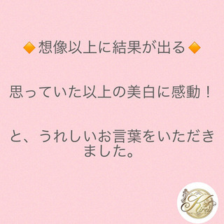 🔸想像以上に結果が出る🔸美白・美肌・角質除去・むくみ🔸感動の声続出！🔸熊谷駅前スグ🔸ビューティラグゼKireiの画像