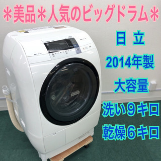 配達無料地域あり＊日立 2014年製人気のドラム式洗濯機＊