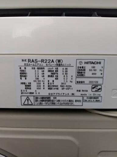 日立エアコン6畳〜7畳(お取引中) - エアコン 