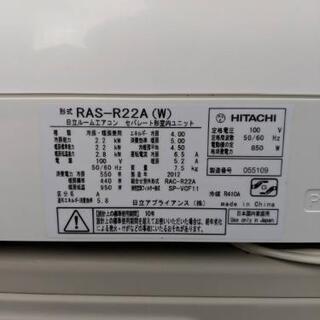 日立エアコン６畳〜7畳(お取引中)