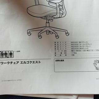ニトリ ワークチェア 「エルゴクエスト ネイビー」 数時間使用 綺麗 