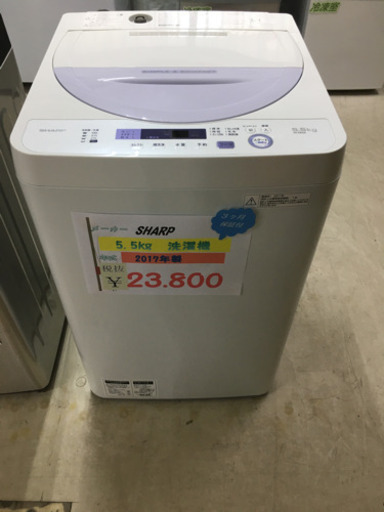 SHARP 5.5kg洗濯機　　2017年製