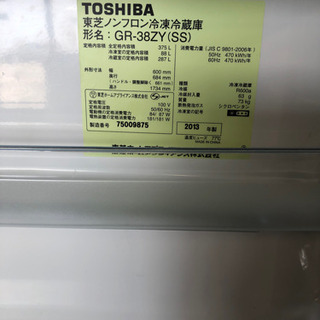 東芝ノンフロン冷凍冷蔵庫 GR-38ZY 375L 2013年製 - キッチン家電