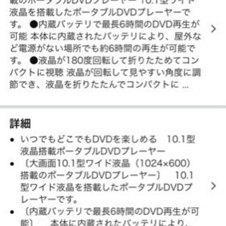 DVD ポータブル　新品