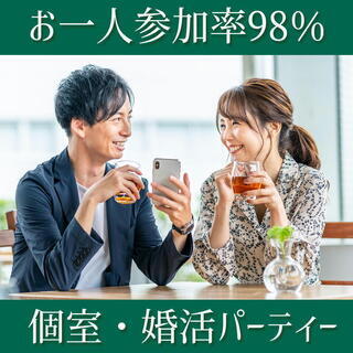 ❀個室婚活パーティー❀7/19(日)15時～❀30代40代編❀女...